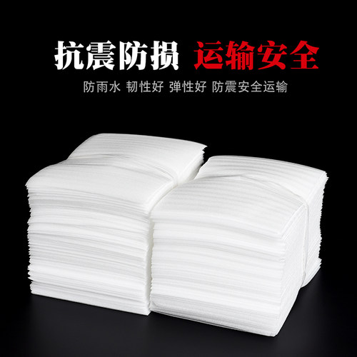 加厚全新料epe覆膜珍珠棉袋子定做泡棉袋产品防震泡沫包装袋 - 图0