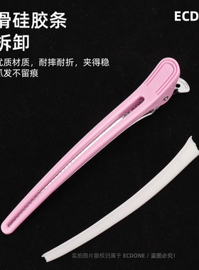 夹子专业美发剪发夹子防滑手柄硅胶无痕发廊家用分区造型夹
