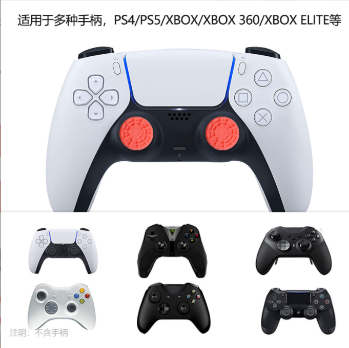 PS5手柄防滑胶粒摇杆帽PS4/XBO硅胶按键帽 PS4/PS5/series 摇杆帽 - 图1