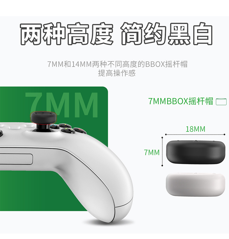 良值XBOXseriesX摇杆高低帽xboxsx无线手柄控制器硅胶帽 配件 - 图2