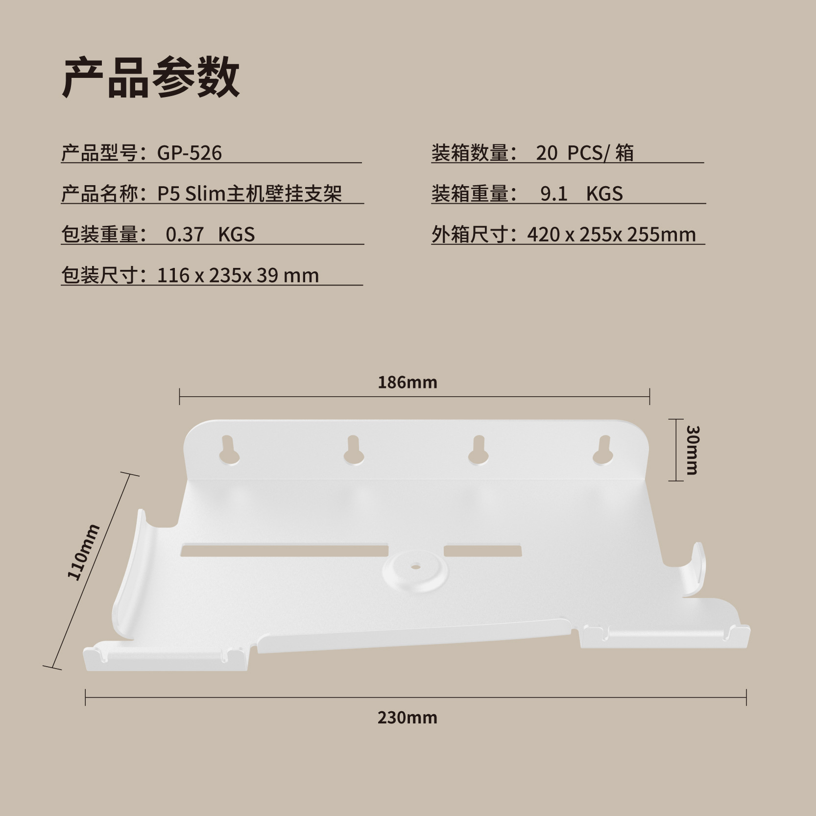 PS5 Pro主机墙式支架PS5slim游戏机壁挂式置物架带手柄耳机挂架 - 图1