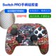 Switch pro手柄保护套 NS原装手柄用硅胶套大手柄保护套