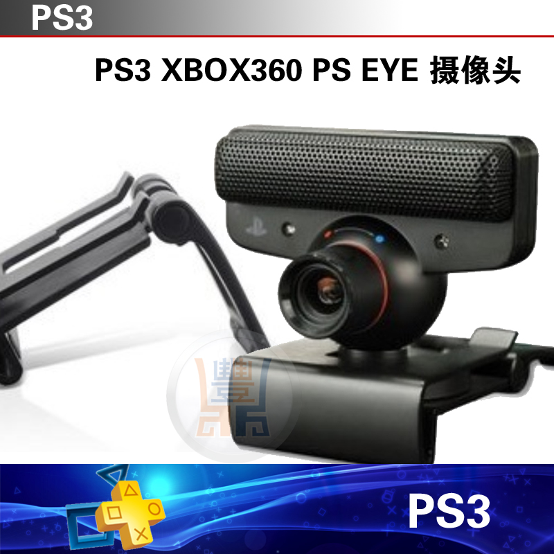 PS3 PS EYE摄像头液晶电视用夹子支架底座固定架-图0