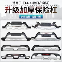 Suitable for 14-16 17-20 new chic front and rear bumper crashworthy new chic front and rear guard bar surround change