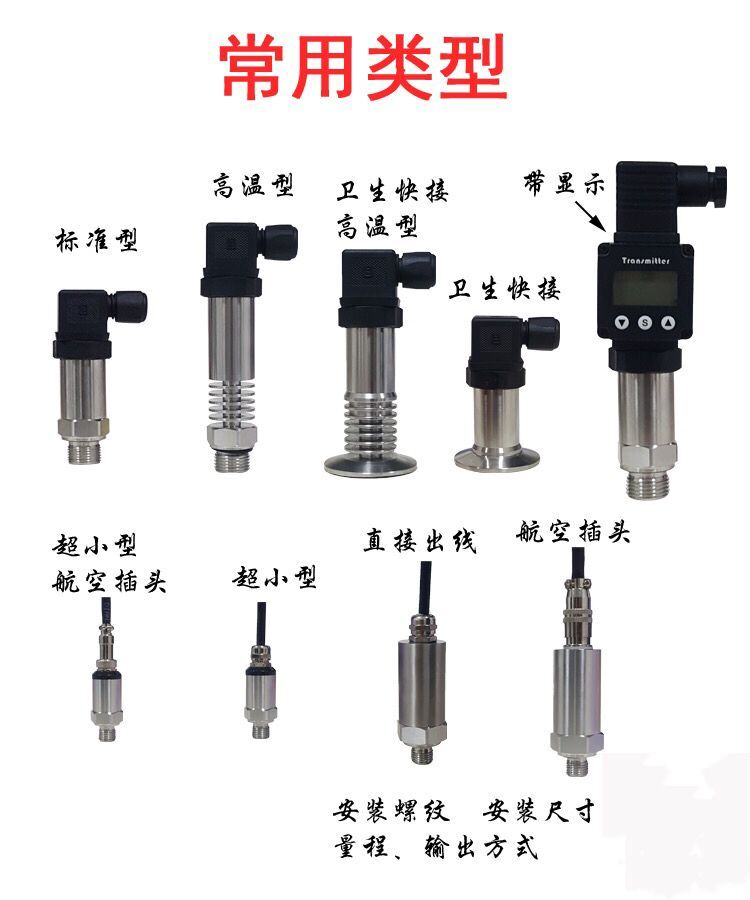 法兰压力液位变送器1.6MPa4-20mA高精度数显恒压供水液压气压定做