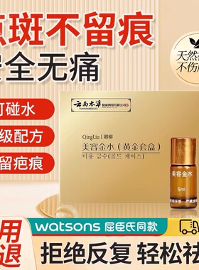 点斑专用去祛雀斑黄褐斑药水