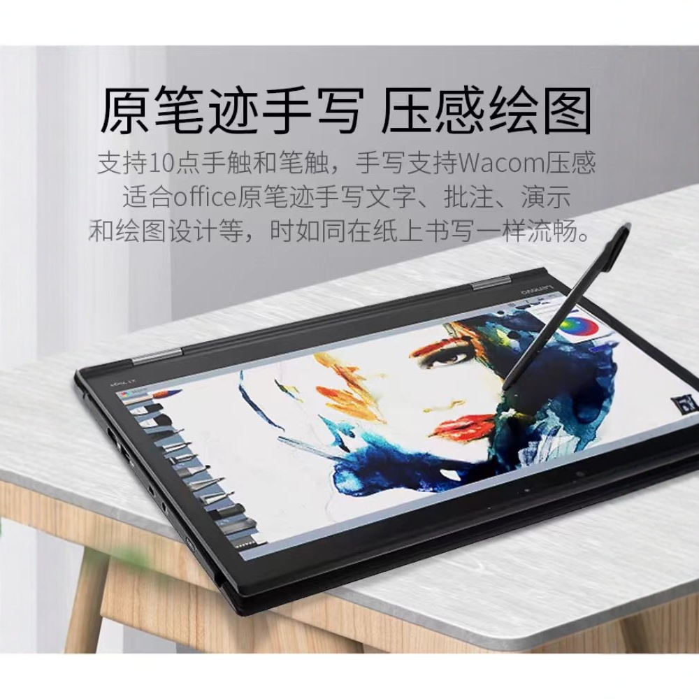 笔记本电脑ThinkPadX1Yoga翻转折叠触屏手写pc二合一轻薄办公设计 - 图2
