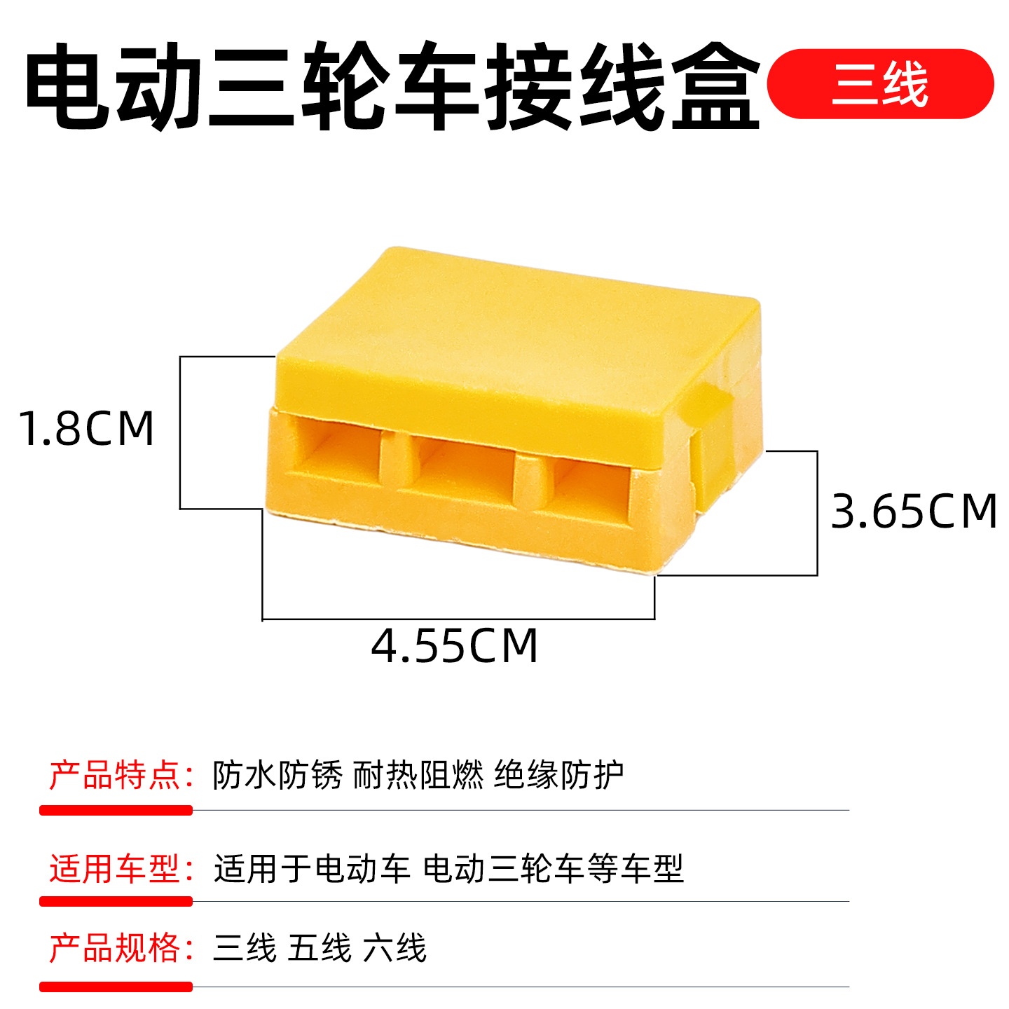 电动车配件通用型接线盒控制器接线盒多线孔接线板接线柱线盒 - 图0