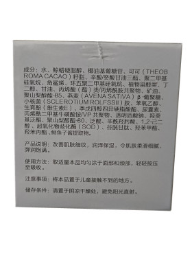 玺妍鱼籽紧致精粹霜50g紧致补水