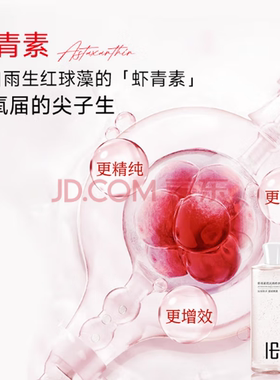 玺妍虾青素琉光精粹水500ml补水