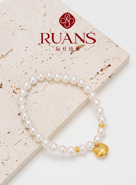 RUANS/阮仕999足金手链黄金搭配天然水珍珠转运珠手串送女友礼