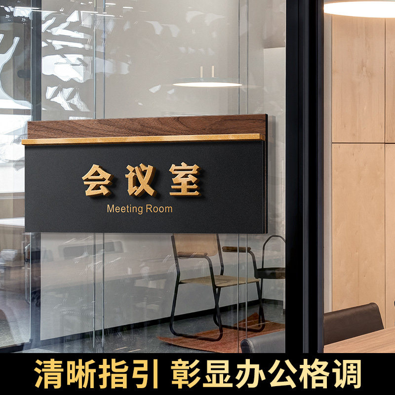 办公室门牌竖版公司高级感总经理董事长会议室接待室部门科室高档标识牌定制男女洗手间提示门贴标牌创意定做,淘宝优惠券,粉丝福利购,淘宝优惠卷
