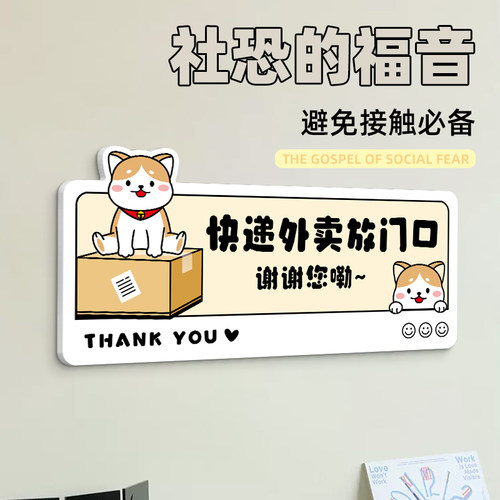 外卖放门口指示牌定制请放这里请勿不要敲门贴纸挂钩快递放置区存放处标识牌入户装饰敲一下门请按门铃提示贴 - 图3