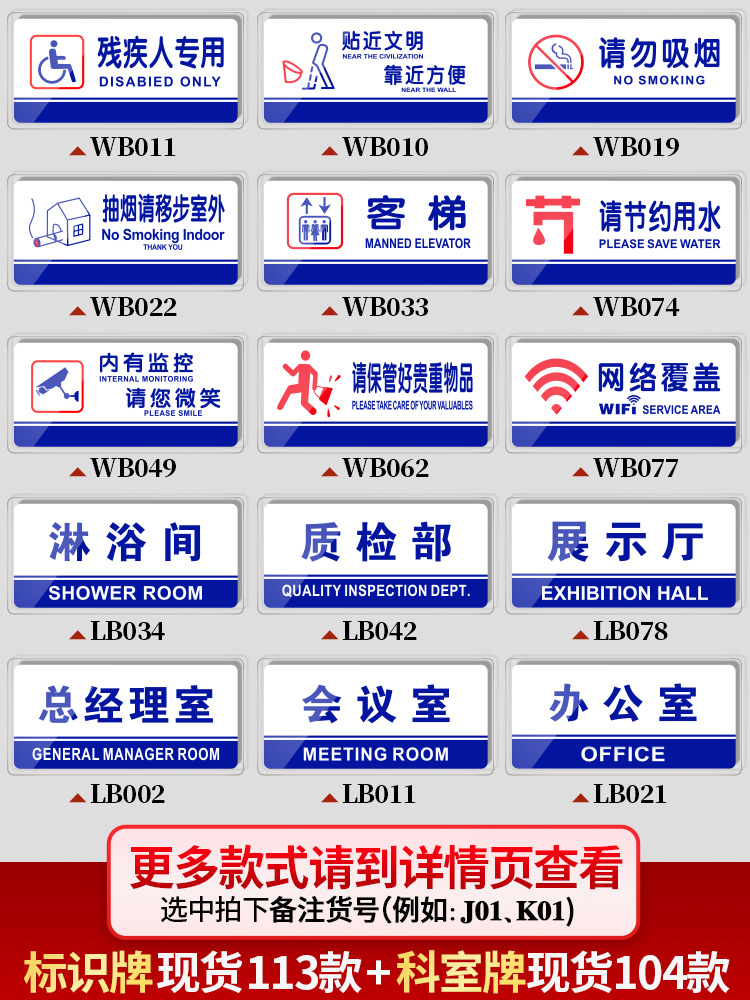 男女洗手间标牌公共厕所卫生间标示贴公厕请勿吸烟消毒指示温馨提示标识禁烟警示墙贴办公室门牌创意牌贴定制 - 图1