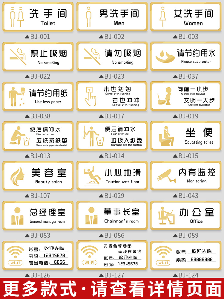 亚克力wifi免费无线网账号密码温馨提示牌墙贴酒店创意支付宝收付款二维码展示牌子定制收银收钱扫码摆台制作-图0