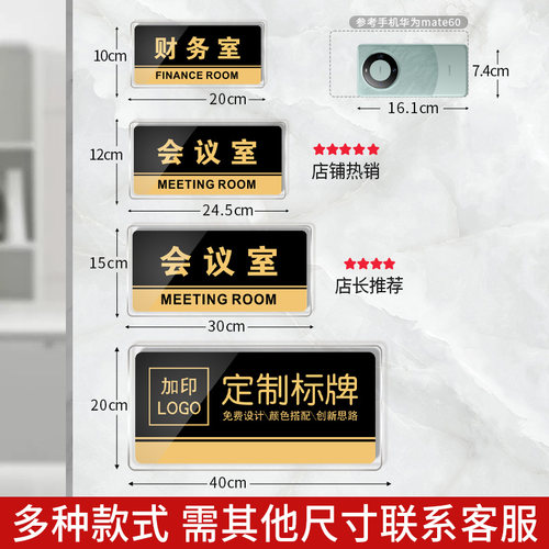 综合办公室门牌亚克力标识牌企业公司单位部门标牌温馨提示牌墙贴标语综合办公室标志牌酒店学校指示牌科室牌 - 图2