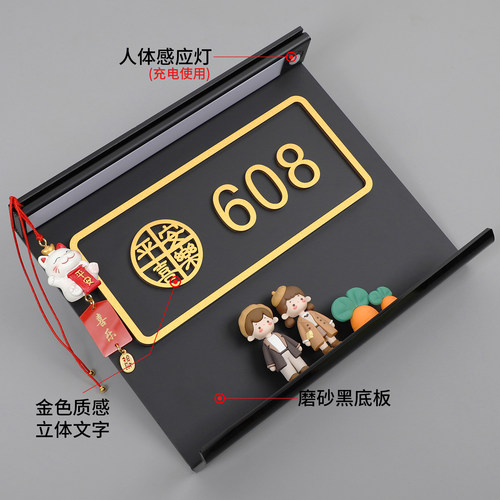 门牌号高级感轻奢创意入户门招财猫装饰号码牌定制住宅家庭欢迎回家仪式感房间门口有趣的感应灯发光房号门贴 - 图2