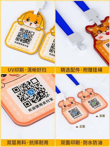 微信支付宝扫码收钱挂牌制作亚克力十二生肖二维码吊牌定制打印商家地摊牌定做付款扫一扫二维码收款展示牌子 - 图1