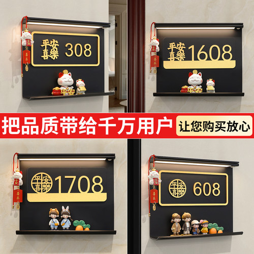 门牌号高级感轻奢创意入户门招财猫装饰号码牌定制住宅家庭欢迎回家仪式感房间门口有趣的感应灯发光房号门贴 - 图0