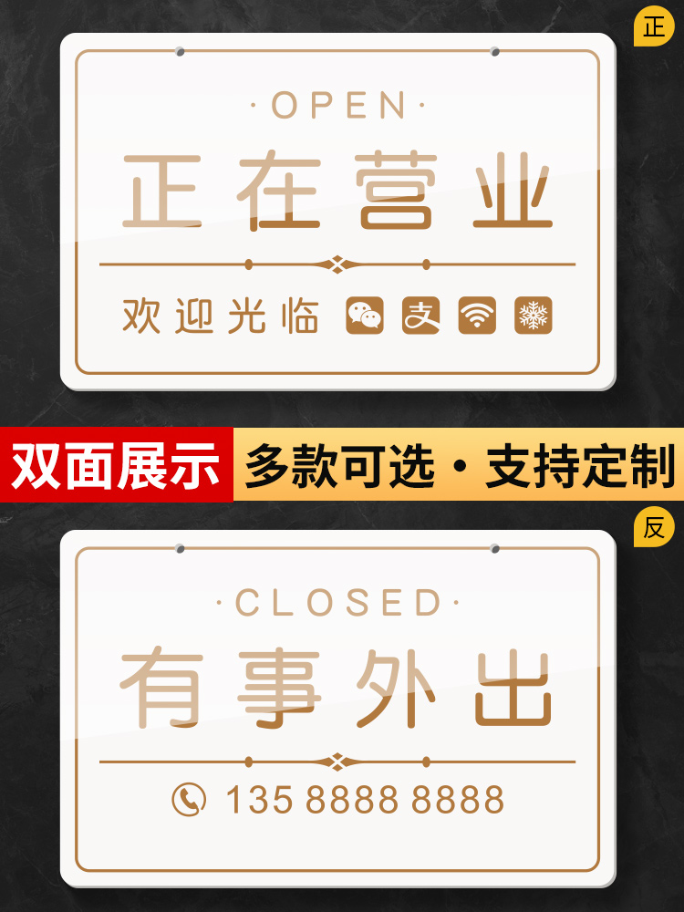 亚克力定制正在营业中空调开放双面挂牌订制店铺提示休息中有事外出打电话马上回来欢迎光临门牌定做网红吊牌 - 图0