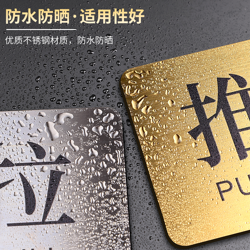 不锈钢推拉门贴高端玻璃门口欢迎光临拉字标识牌定制创意高级店铺门店左右移门个性防撞温馨提示标示贴纸标志 - 图2