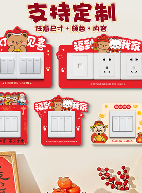 亚克力创意开关贴，安装便捷
