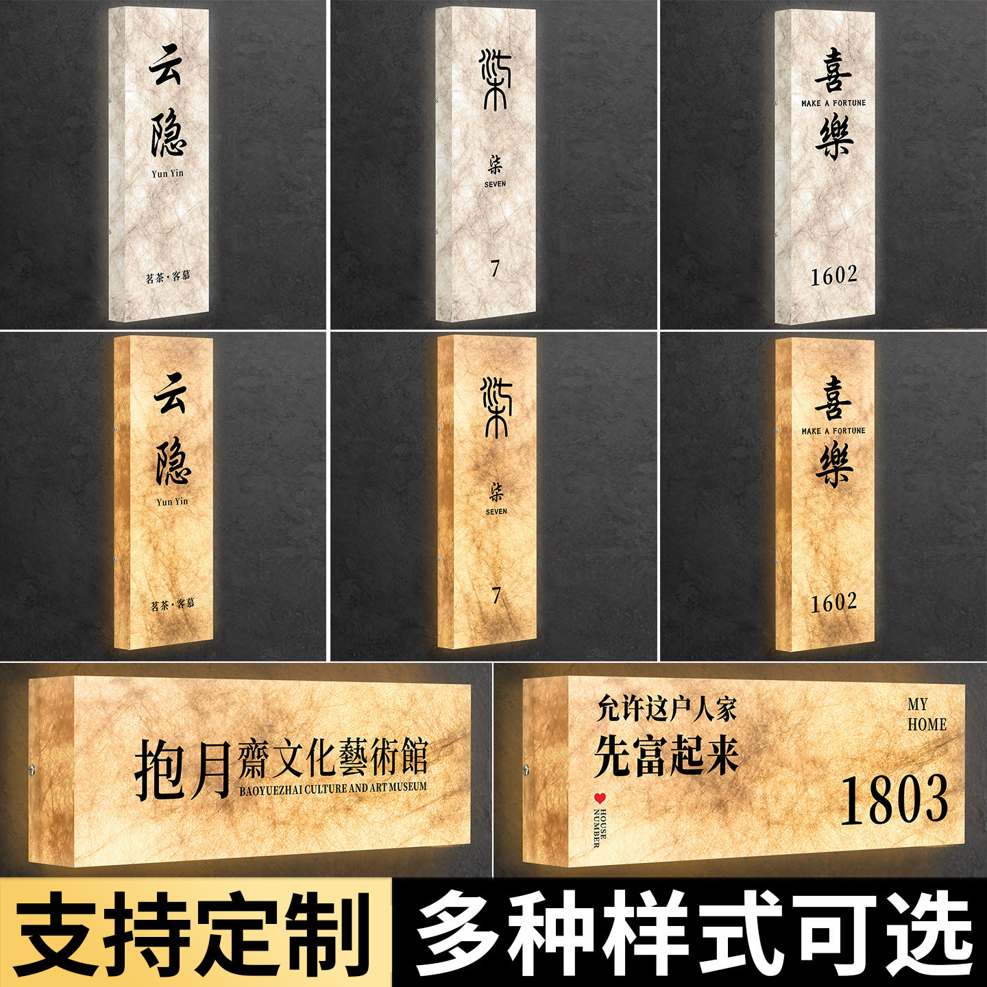 门牌号高级感轻奢创意定制住宅别墅公寓入户门门口装饰号码牌家用定做酒店民宿宿舍房间杜邦纸带灯发光挂牌贴,淘宝优惠券,粉丝福利购,淘宝优惠卷