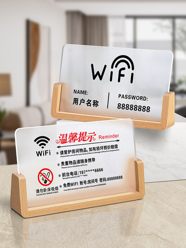wifi提示牌无线网密码桌面标识立牌定制亚克力酒店前台禁止请勿吸烟指示台卡立式一客一换一消毒温馨牌子 - 图3