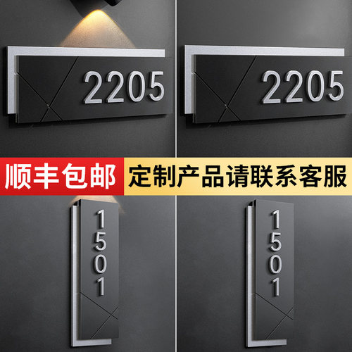2026年新款门牌号码牌家用轻奢创意定制家庭入户门磁吸挂牌高级感小区住宅酒店包厢房间装饰发光感应灯房号贴 - 图0