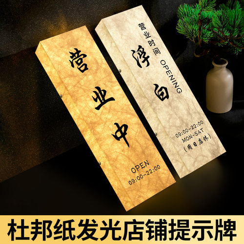 招牌定制工作室店铺门店商铺挂墙广告展示牌上班休息营业时间门头装饰灯箱高级创意风发光带灯营业中挂牌定做 - 图0
