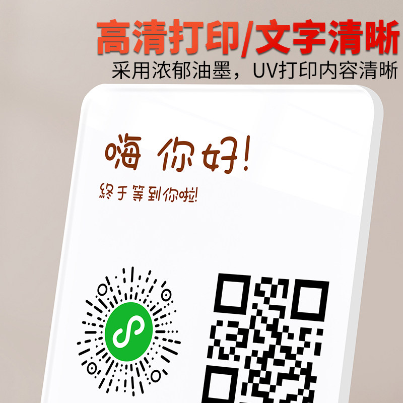 亚克力二维码展示牌收款码定制收银台微信支付宝收付款桌面加好友扫码摆台立牌制作定做收钱广告牌子桌牌台卡