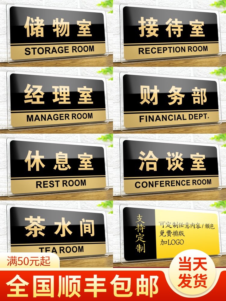 贵宾室门牌亚克力标识牌企业公司单位部门标牌温馨提示牌墙贴标语牌贵宾室VIP厅标志牌酒店学校指示牌科室牌_虎窝淘