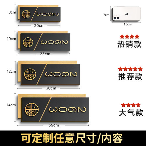 酒店门牌发光客房房间民宿包厢包间自粘装饰号码牌定制家庭别墅入户门口高级感轻奢创意感应灯家用房号贴订制 - 图3