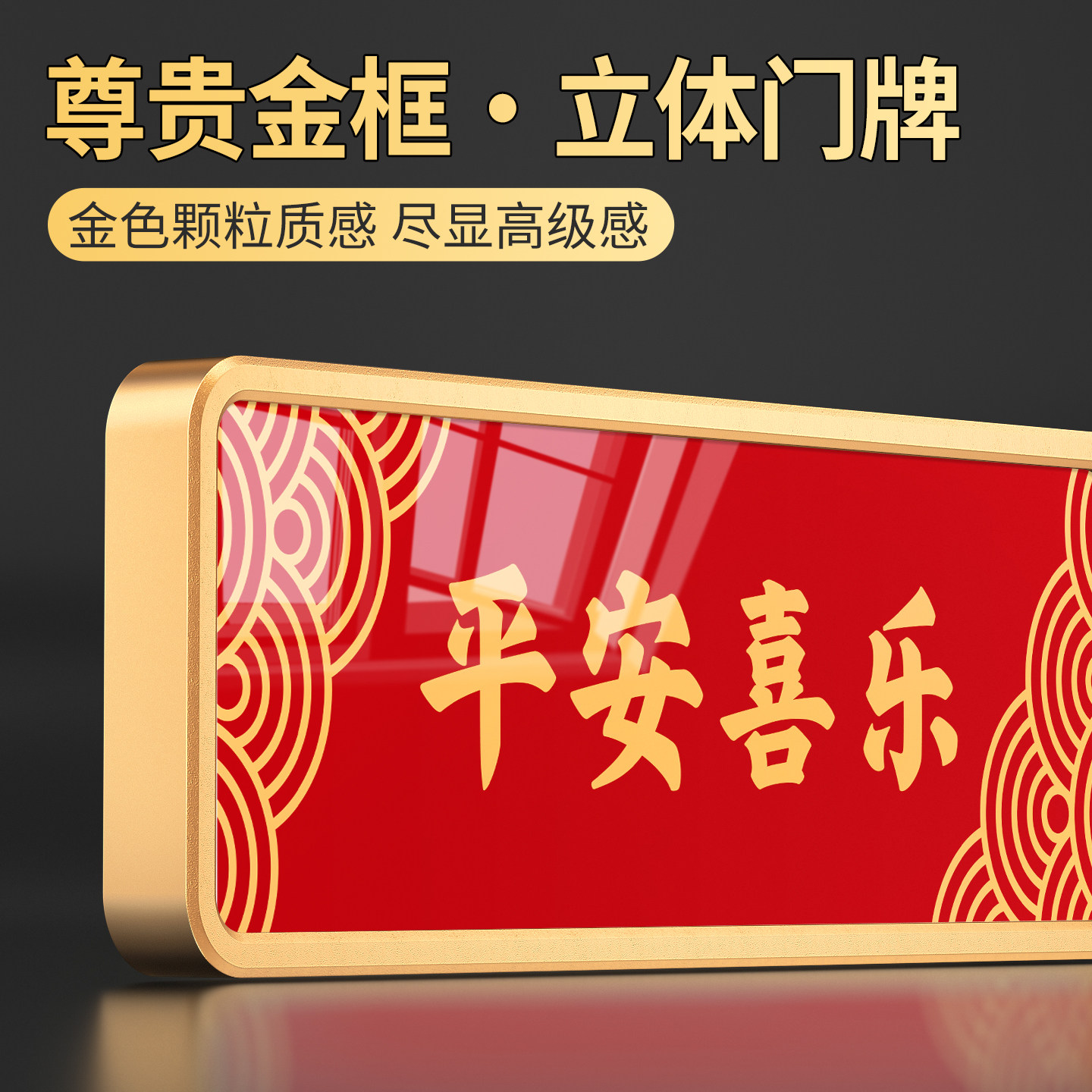 2026年新款天官赐福门牌号码家用定制小区住宅自建房搬迁新家新房房间入户门口装饰磁吸喜庆吉星高照竖版墙贴,淘宝优惠券,粉丝福利购,淘宝优惠卷