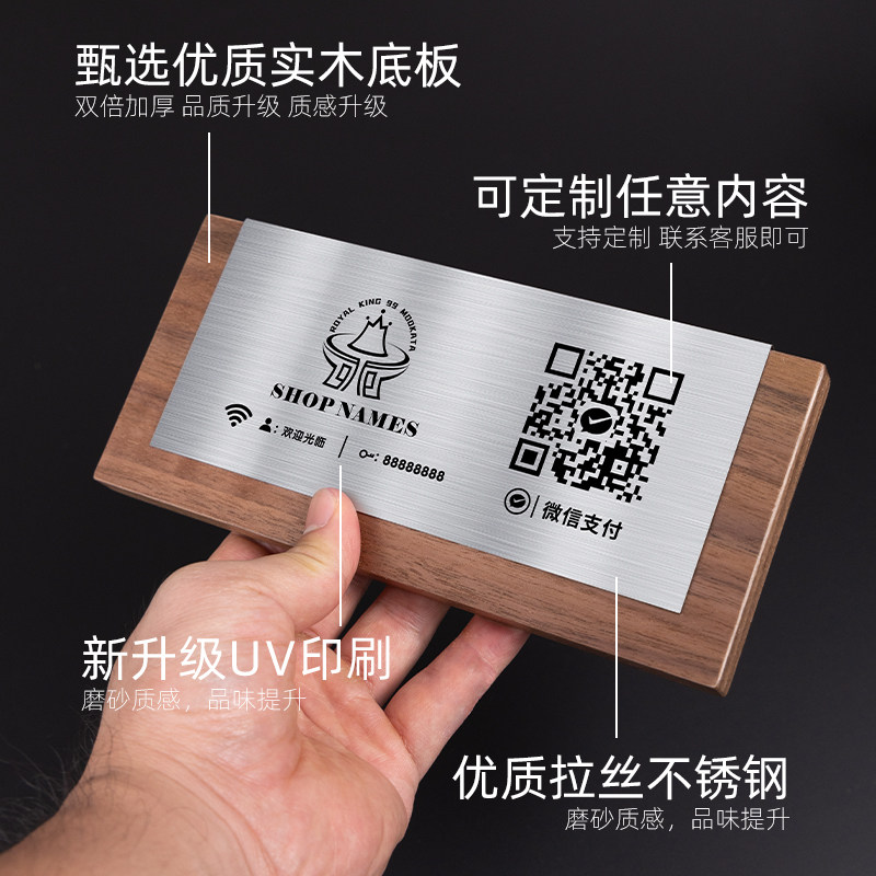 收付款二维码展示牌定制商户商家店铺个人收银支付宝微信收款码摆台制作高级轻奢风创意收钱木质立牌打印定做
