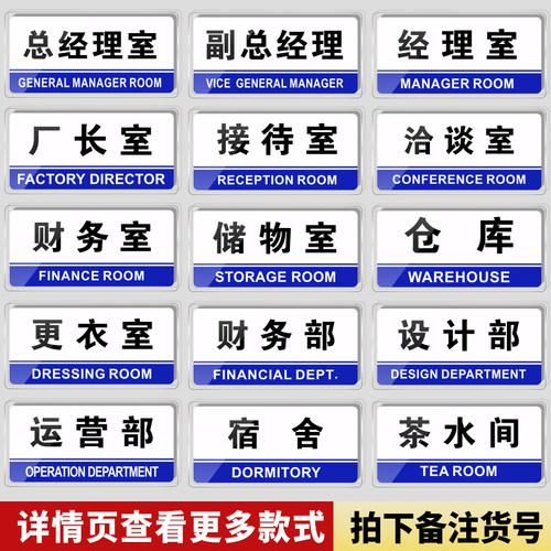 办公室门牌亚克力标识牌公司办公会议食品标示标牌生产车间工厂仓库值班室定做铭牌部门指示牌子科室定制贴 - 图0