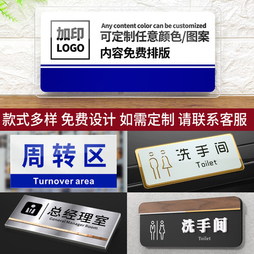 办公室门牌亚克力标识牌公司办公会议食品标示标牌生产车间工厂仓库值班室定做铭牌部门指示牌子科室定制贴 - 图1
