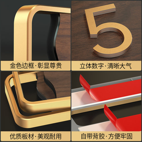 门牌号码牌定制家用数字号高档标识轻奢酒店房间办公室入户门号磁吸挂牌贴创意发光高级感个性轻奢亚克力订制 - 图2