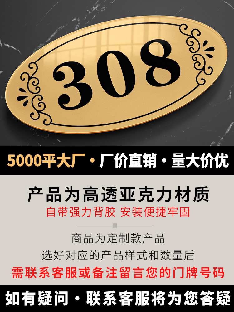 亚克力门牌号码牌家用定制酒店宾馆宿舍出租房房间房号门号贴订制轻奢创意个性高级感入户门装饰磁吸墙贴定做