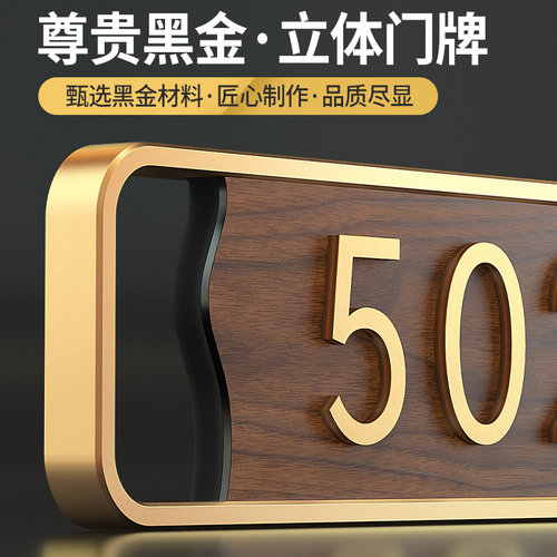 门牌号码牌定制家用数字号高档标识轻奢酒店房间办公室入户门号磁吸挂牌贴创意发光高级感个性轻奢亚克力订制 - 图1