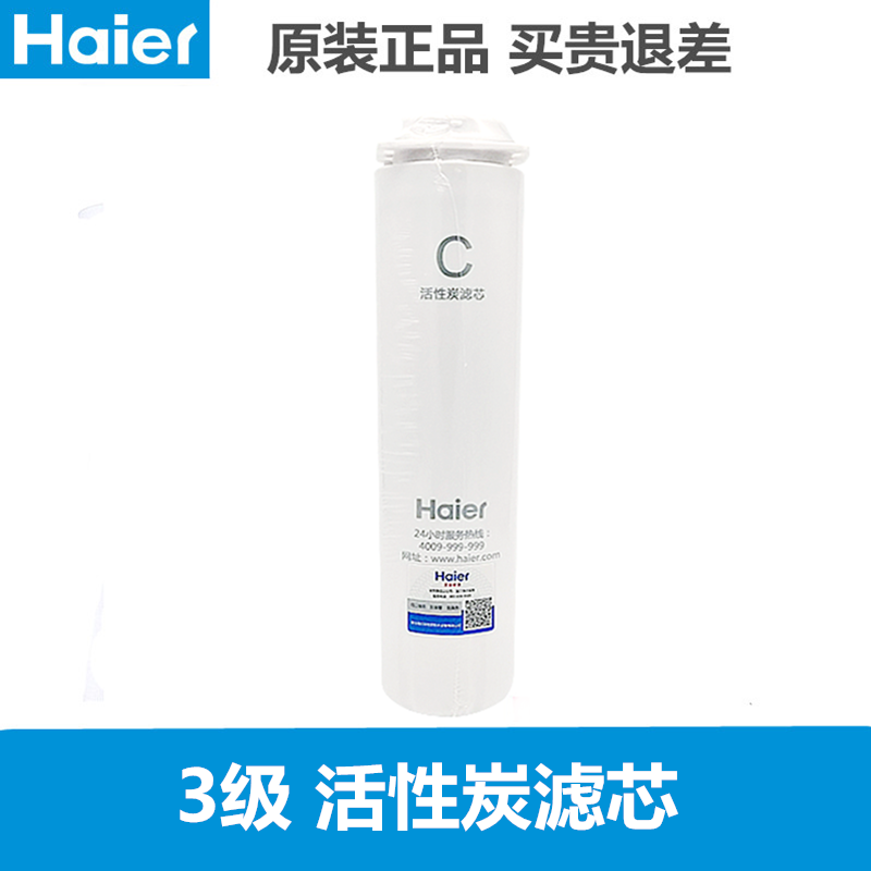 海尔净水器机滤芯家用替换芯HRO2H58-3 HRO4H66-3A 3C RO反渗透膜 - 图2