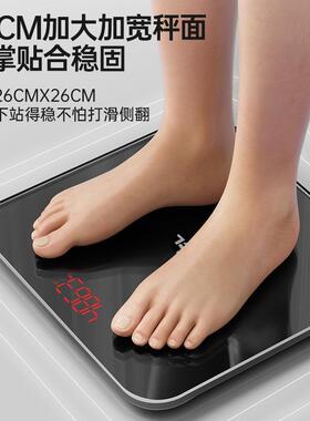 TCL光能充电体脂秤家用精准