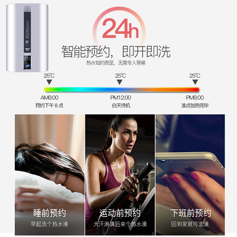 奥克斯竖立式扁桶电家用超薄热水器 奥克斯盛柏林电热水器