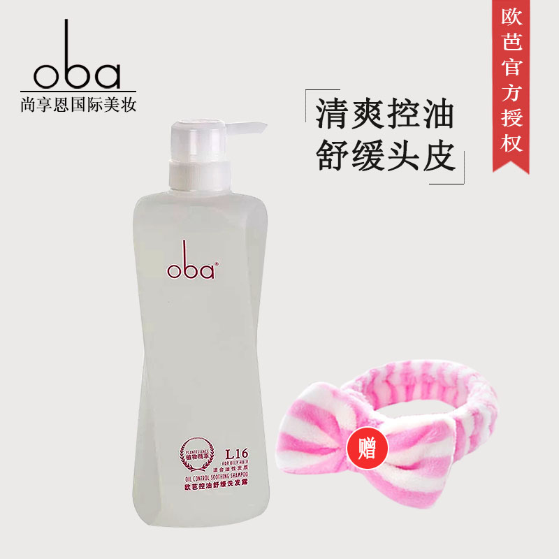 oba欧芭一代洗发水香味持久留香洗头膏护发素套装正品柔顺改善干 - 图2