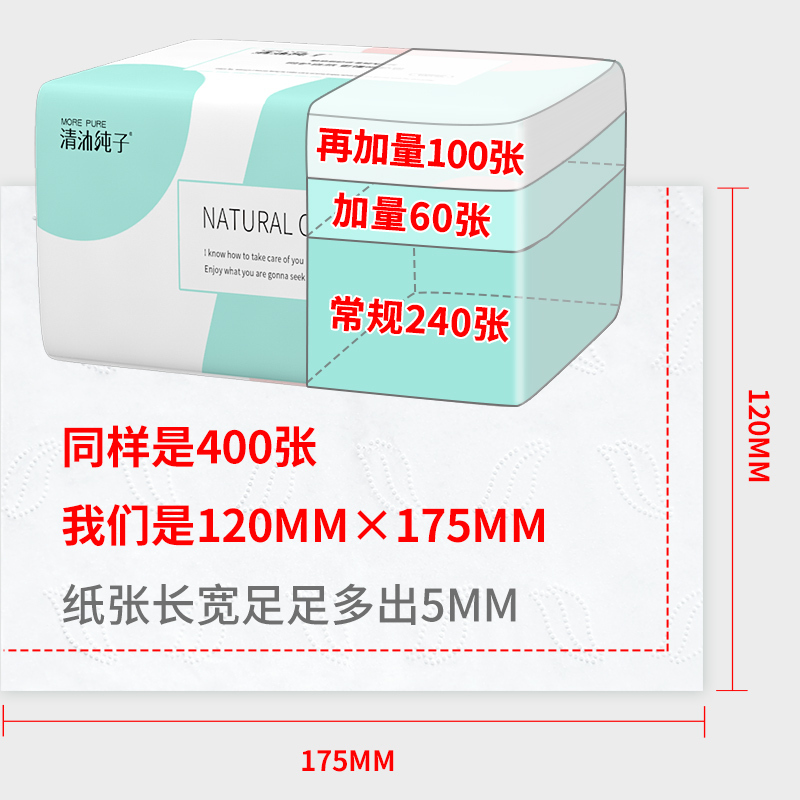 400张抽纸大包纸巾家用实惠装整箱30包卫生纸面巾纸擦手纸抽批发