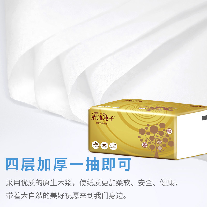 清沐纯子30包大包家用纸抽卫生纸 清沐纯子抽纸