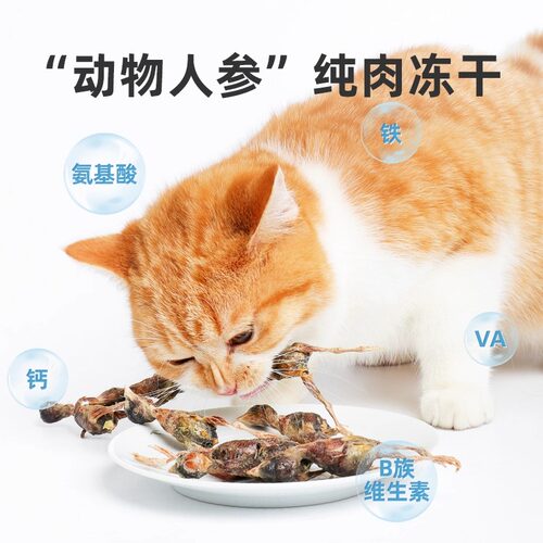江小傲冻干猫咪零食鸡胸肉鸭肉粒鹌鹑蛋黄多春鱼混合冻干500g桶装 - 图1