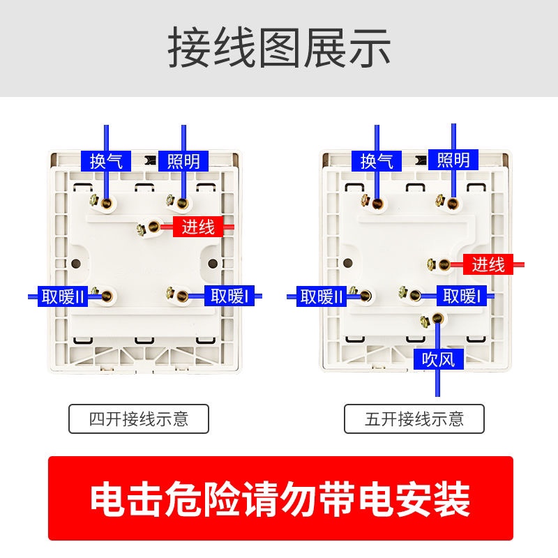 防水风暖浴霸开关五开卫生间专用通用滑盖浴室五合一五控5开面板 - 图1