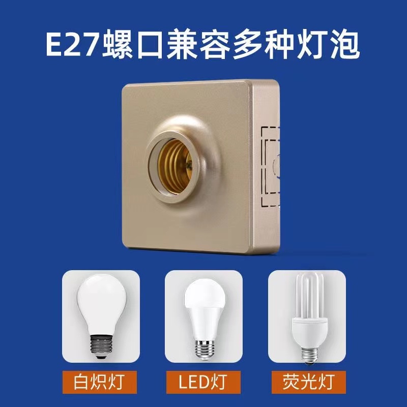 e27螺口灯座 86型螺纹明暗装螺旋灯口LED灯白炽灯头底座家用86方 - 图0