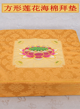 绣花蒲团坐垫冥想圆形海绵跪垫